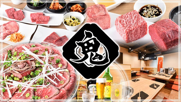 浅草 焼肉たん鬼