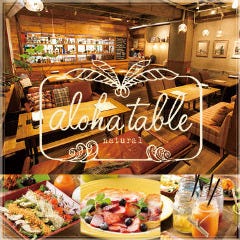 aloha table natural 広尾