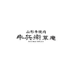 牛兵衛 草庵 立川ガーデンテーブルズ店