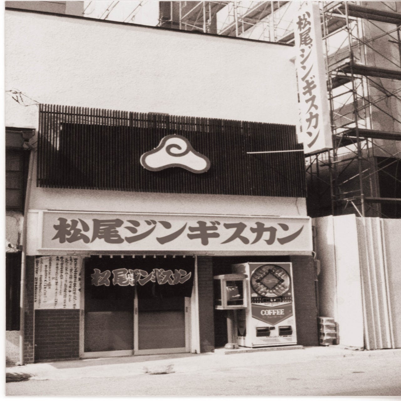 松尾 ジンギスカン すすきの 店