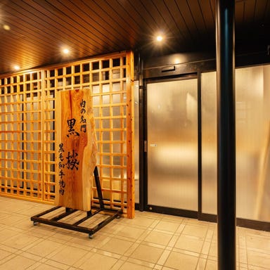 肉の名門 黒毛和牛焼肉 黒桜_周囲を気にせず楽しめる完全個室