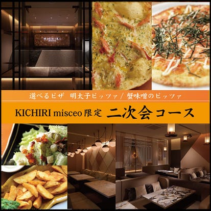 コスパ最高の食べ放題 町田の居酒屋でおすすめしたい人気のお店 ぐるなび