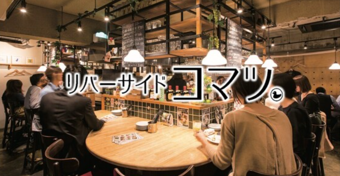 リバーサイド コマツ 天神 居酒屋 ぐるなび リバーサイド コマツ 天神 居酒屋 ぐるなび
