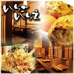 鶴橋 いちごいちえ
