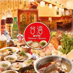 東京都内で食べる！台湾料理が美味しい、おすすめ店を教えて