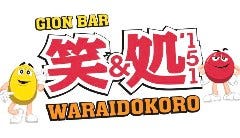 BAR 笑処‐waraidokoro‐
