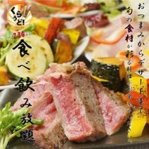 ［三宮もつ鍋個室居酒屋］しゃぶしゃぶ 個室居酒屋 くらうど 三宮の画像