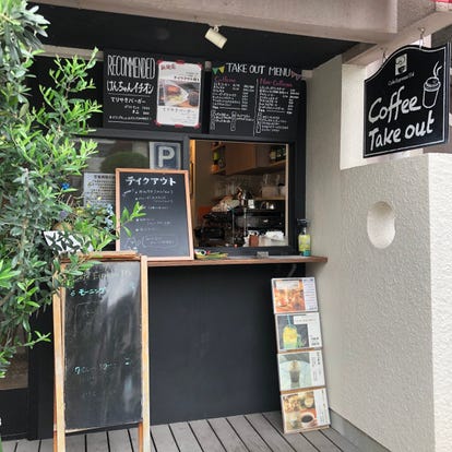 人気店が見つかる 鹿児島市のカフェでおすすめしたい人気のお店 ぐるなび 人気店が見つかる 鹿児島市のカフェでおすすめしたい人気のお店 ぐるなび