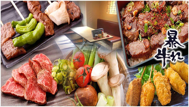 牛串屋暴れ牛 難波 燒肉 Gurunavi 日本美食餐廳指南 牛串屋暴れ牛 難波 燒肉 Gurunavi 日本美食餐廳指南