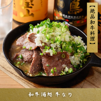 和牛酒処 牛なり_A4等級の黒毛和牛を、匠の技で