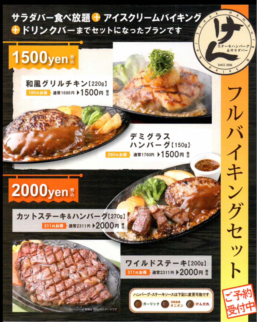 けん 調布 味の素スタジアム店 写真 ぐるなび けん 調布 味の素スタジアム店 写真 ぐるなび