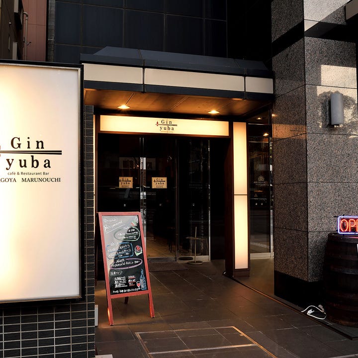 cafe&Restaurant Bar Ginyuba nagoya