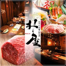 神保町 居酒屋 飲み放題 4 000円以内 おすすめ人気レストラン ぐるなび