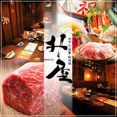 升屋 神保町店