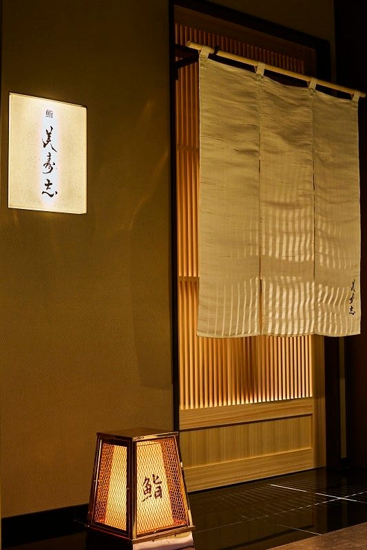 鮨 美寿志 肥後橋 寿司屋 ぐるなび