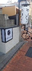 串焼き黄金鶏 岐阜玉宮店