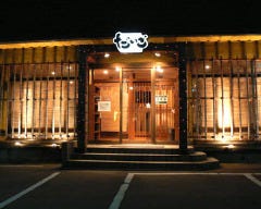 創作焼肉料理 だいご 