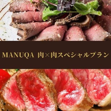 洋風居酒屋×パーティースペース MANUQA（マヌーカ）  コースの画像