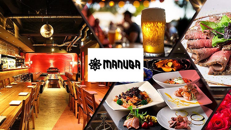 Dining＆Party MANUQA（マヌーカ）