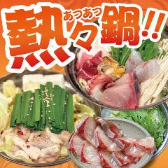 大衆鮮魚酒場 かいじ