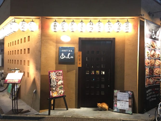 本格炭火焼鳥 あっしゅ 上石神井 居酒屋 ぐるなび