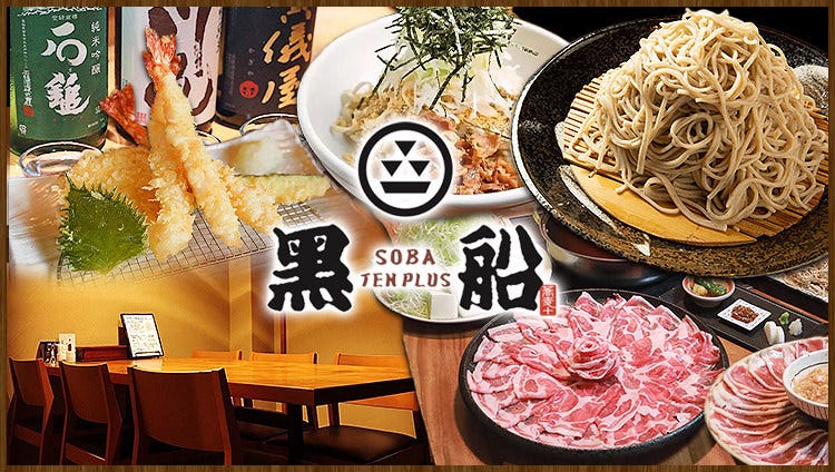 黒船SOBA tenplus 松山市駅前店