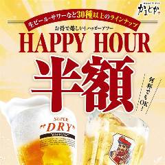 居酒屋 かまどか 五反田東口店