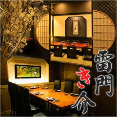 神保町で接待におすすめな料亭 レストラン