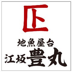 地魚屋台 江坂豊丸