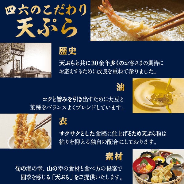 22年 最新グルメ 三木 小野にある天ぷらが食べられるお店 レストラン カフェ 居酒屋のネット予約 兵庫版