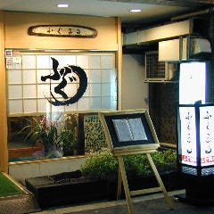 ふぐまる