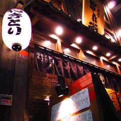 炭屋 串兵衛 藤沢店