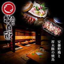 藤沢 焼き鳥 昼飲み 昼宴会 3 000円以内 おすすめ人気レストラン ぐるなび 藤沢 焼き鳥 昼飲み 昼宴会 3 000円以内 おすすめ人気レストラン ぐるなび