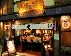 炭屋 串兵衛 戸塚店