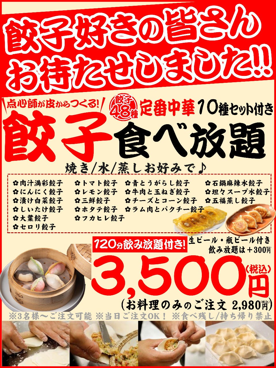 21年 最新グルメ 人形町 餃子満彩 人形町 小伝馬町 レストラン カフェ 居酒屋のネット予約 東京版 21年 最新グルメ 人形町 餃子満彩 人形町 小伝馬町 レストラン カフェ 居酒屋のネット予約 東京版