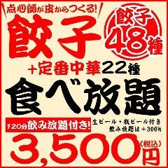 人形町 餃子満彩 人形町 小伝馬町 中華料理 ぐるなび 人形町 餃子満彩 人形町 小伝馬町 中華料理 ぐるなび
