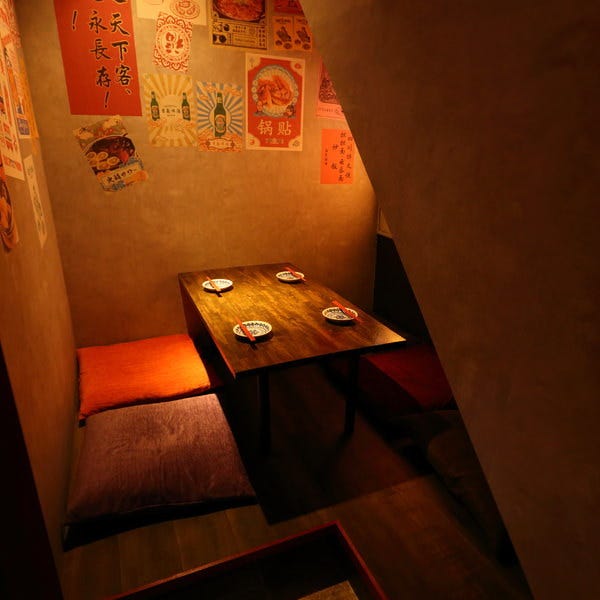 忘年会特集 横浜西口の少人数でくつろげる個室 忘年会におすすめのお店 ぐるなび