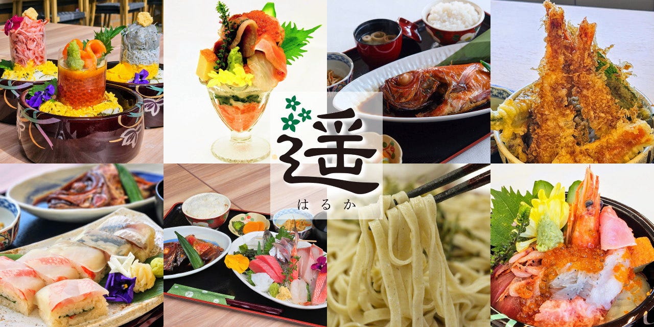 和食 遥