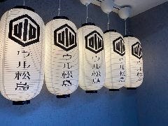 丼松島