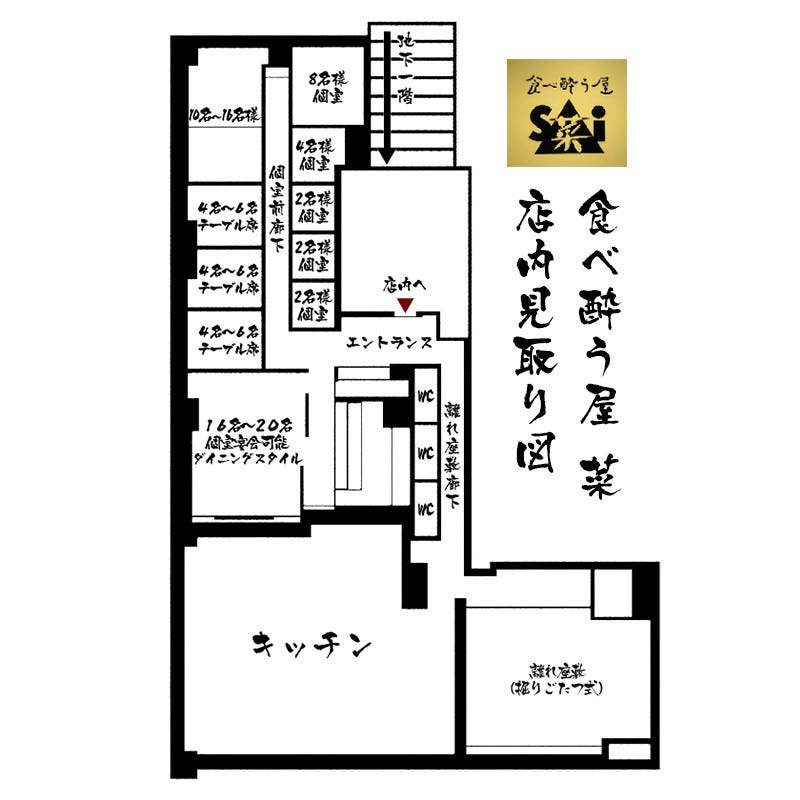 Sai Mizonokuchikoshitsu Photo Mizonokuchi Izakaya Japanese Style Pub Gurunavi Restaurant Guide Sai Mizonokuchikoshitsu Photo Mizonokuchi Izakaya Japanese Style Pub Gurunavi Restaurant Guide