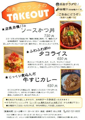 テイクアウト可 大曽根 お好み焼きおすすめ人気レストラン ぐるなび