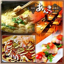 ［鉄板焼きと鍋料理居酒屋］鉄板・鍋奉行 あんき家（あんきや） 大曽根の画像