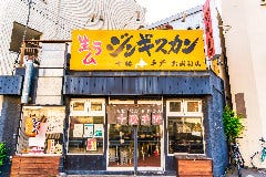 十勝平野 北浦和店