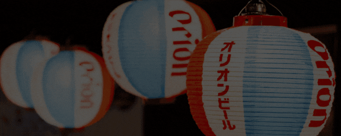 沖縄九州酒場39（サンキュー）
