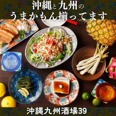 沖縄九州酒場39(サンキュー)_南国気分で本場の味わいを楽しむ♪