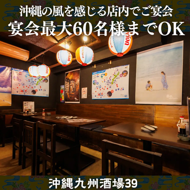 沖縄九州酒場39(サンキュー)_テーブル席(2~4名様×10卓)