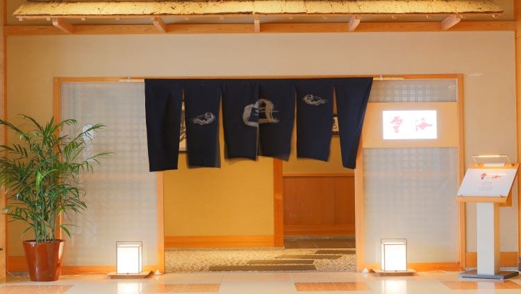 日本料理 雲海 ＡＮＡクラウンプラザホテル米子