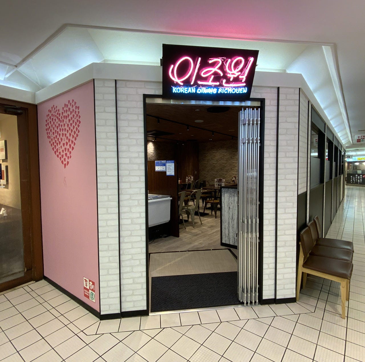 サムギョプサル 韓国料理 李朝園 江坂店 広々空間で本格韓国料理 サムギョプサル 韓国料理 李朝園 江坂店 広々空間で本格韓国料理
