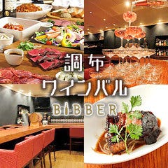 調布で23時以降も食事ができるレストラン 居酒屋