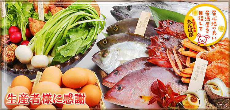 契約農場直送 たんぽぽ 十三店